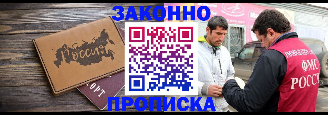 прописка иностранных граждан в Козловке