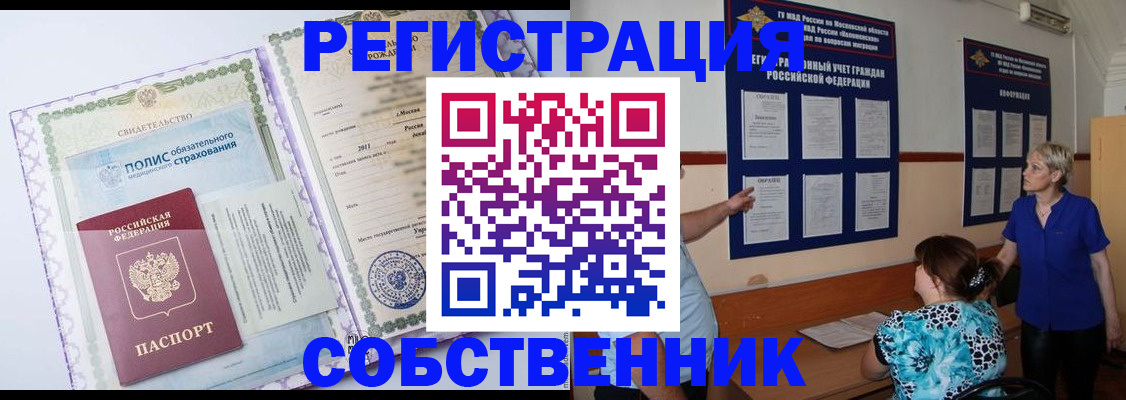 миграционный учет в Козловке