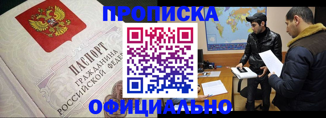 временная регистрация собственник в Козловке